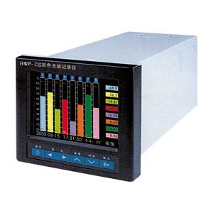 HWP-CS系列彩色無紙記錄儀
